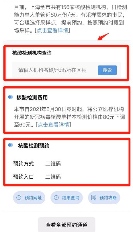 出入上海最新规定今天/出入上海还需要隔离吗最新