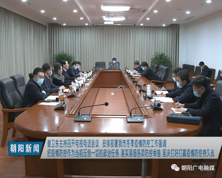辽宁省朝阳市疫情最新消息(辽宁省朝阳市政府关于疫情最新文件)