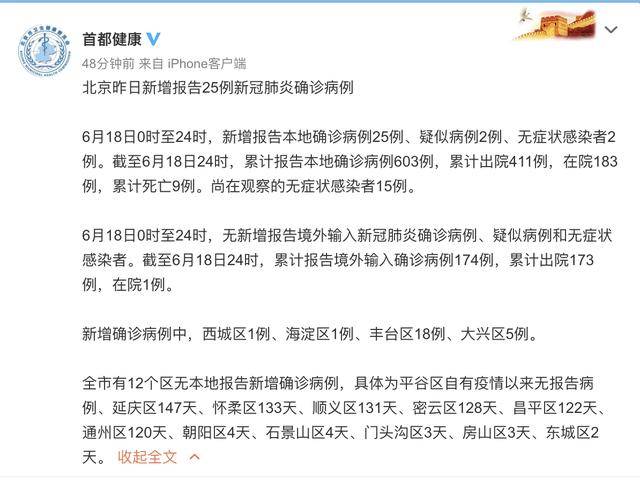 北京新增2例丰台区病例(北京丰台新增病例活动轨迹)