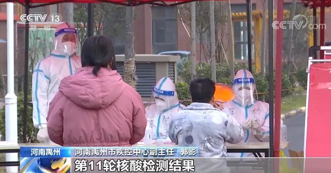 河南新增本土确诊病例98例/河南新增本土病例1个轨迹