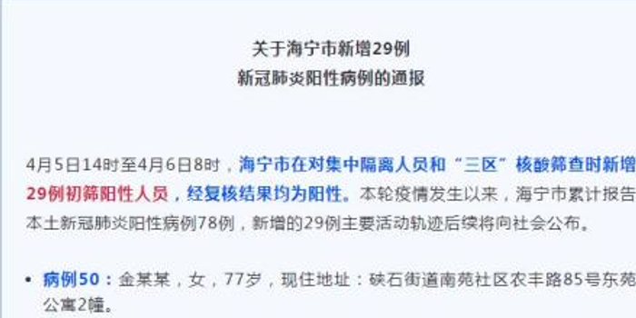 浙江新增109例新型肺炎(浙江新增肺炎136例)