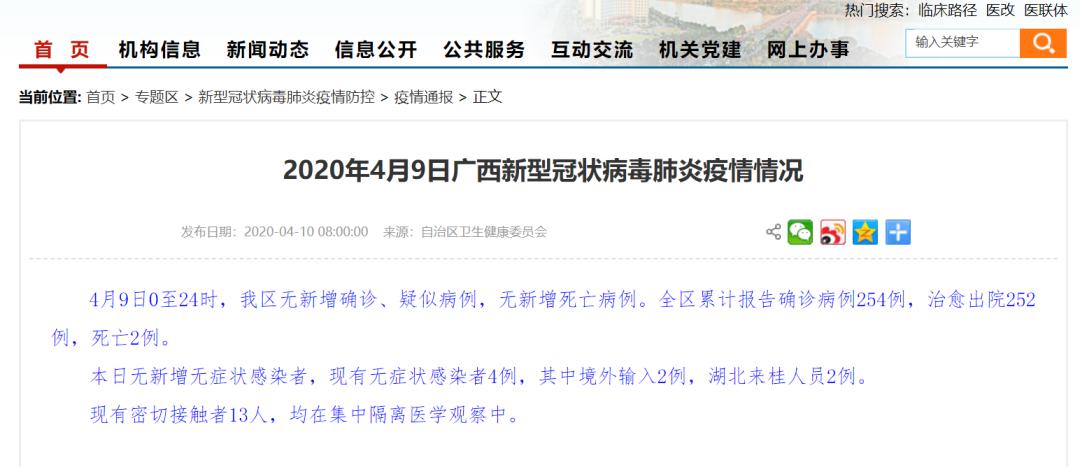 31省区市新增确诊病例20例/31省市新增确诊病例54例