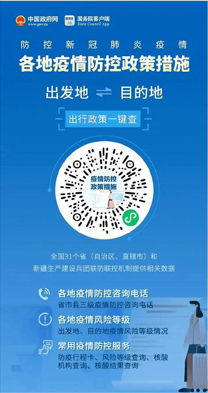 西安市最新疫情政策/西安市最新情况