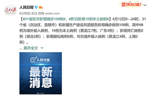 31省区市新增108例/31省区市新增108例31省区市新增8例