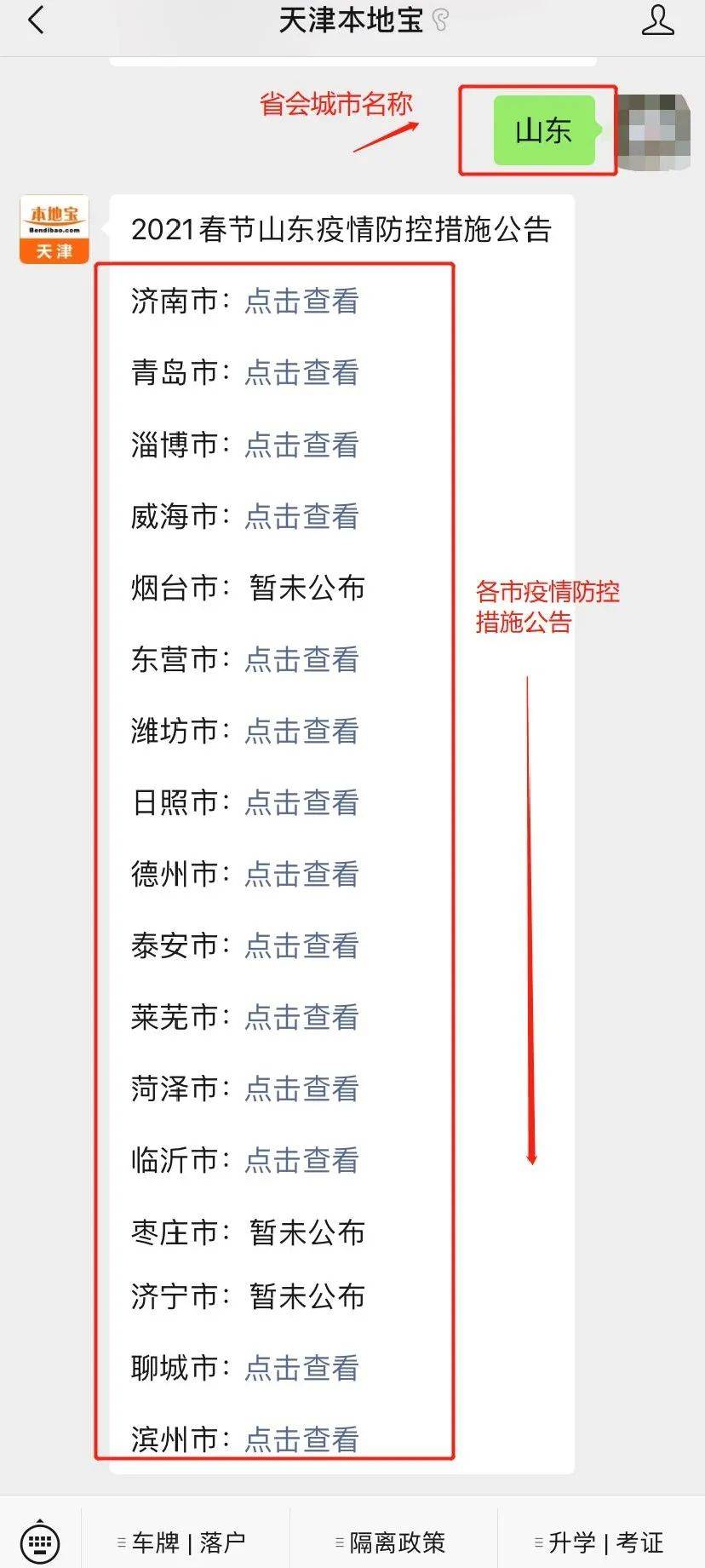 【北京封了吗?封多长时间，2021年北京封了吗?封多长时间】