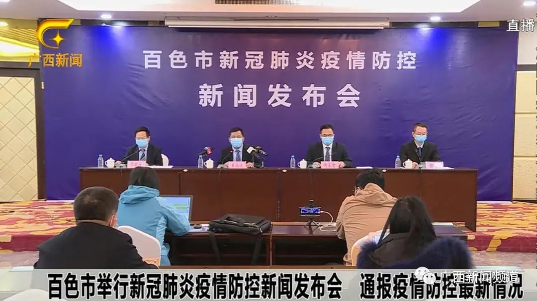 【新增33例确诊百色延期开学，百色确诊疫情名单最新消息】