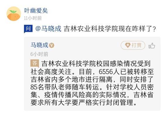 【吉林感染人数为何突然增多，吉林省32人感染新冠 原因曝光令人不寒而栗视频】