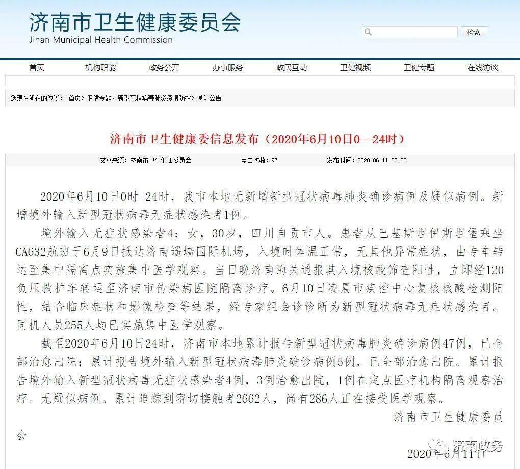 【北京新增1例死亡病例，北京新增1例死亡病例行动轨迹】