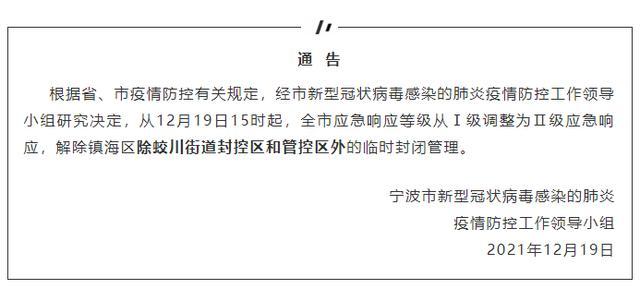 北京2地升高风险/北京新增2个高风险地区