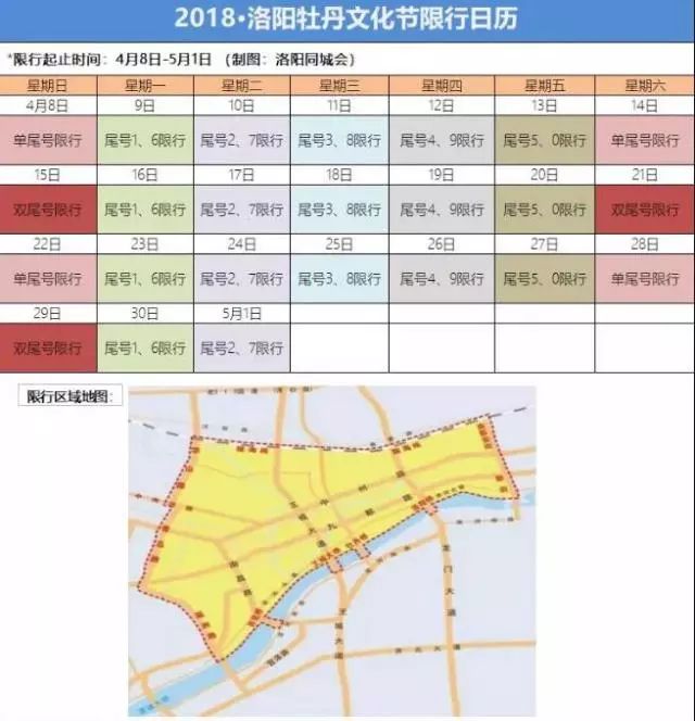 车限行2024年1月份(车辆限行2021年4月)