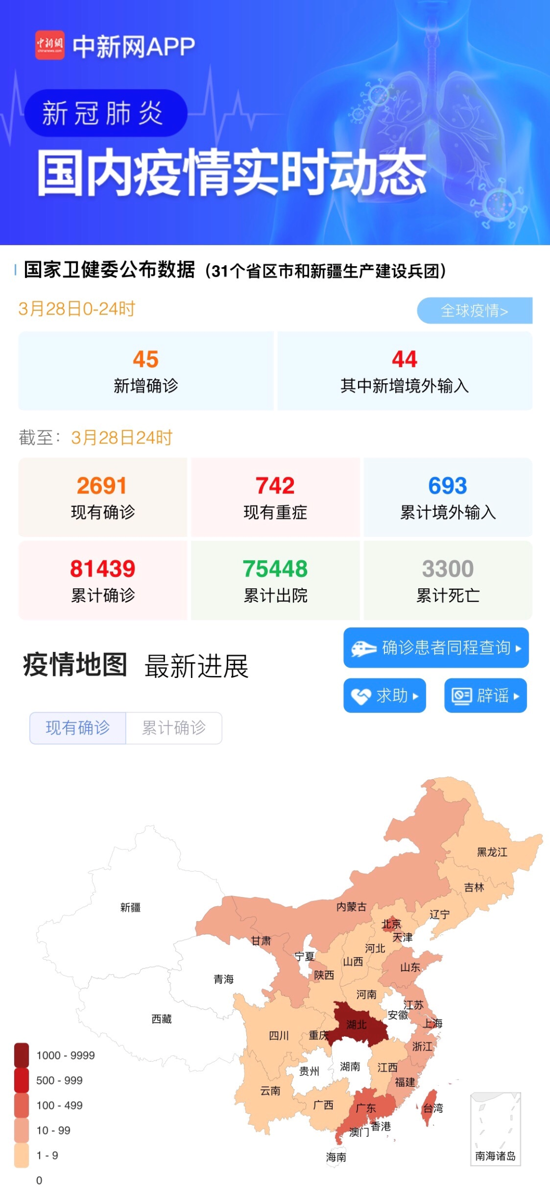 31省份新增确诊12例/31省份新增确诊12例其中本土1例