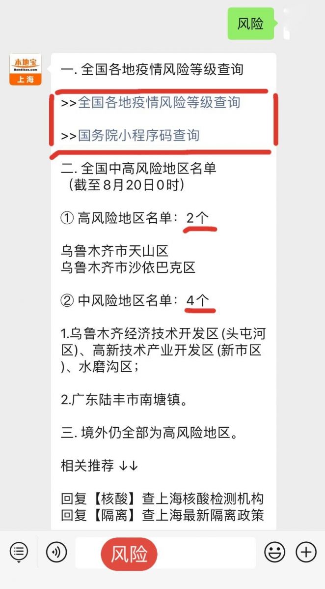 31省区市新增境外输入5例/31省区市新增境外输入10例