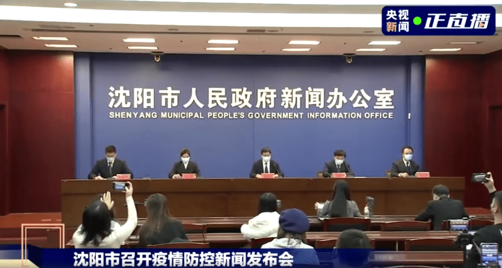 沈阳疫情最新消息今天封城了/沈阳疫情情况?