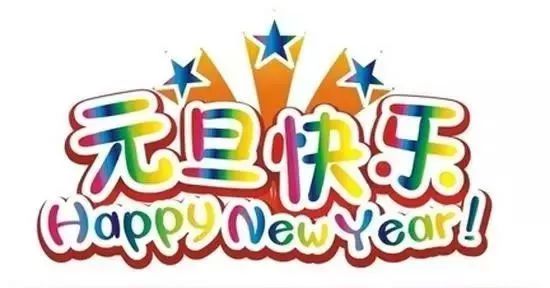 12月1日是什么节日/12月一日是什么日子