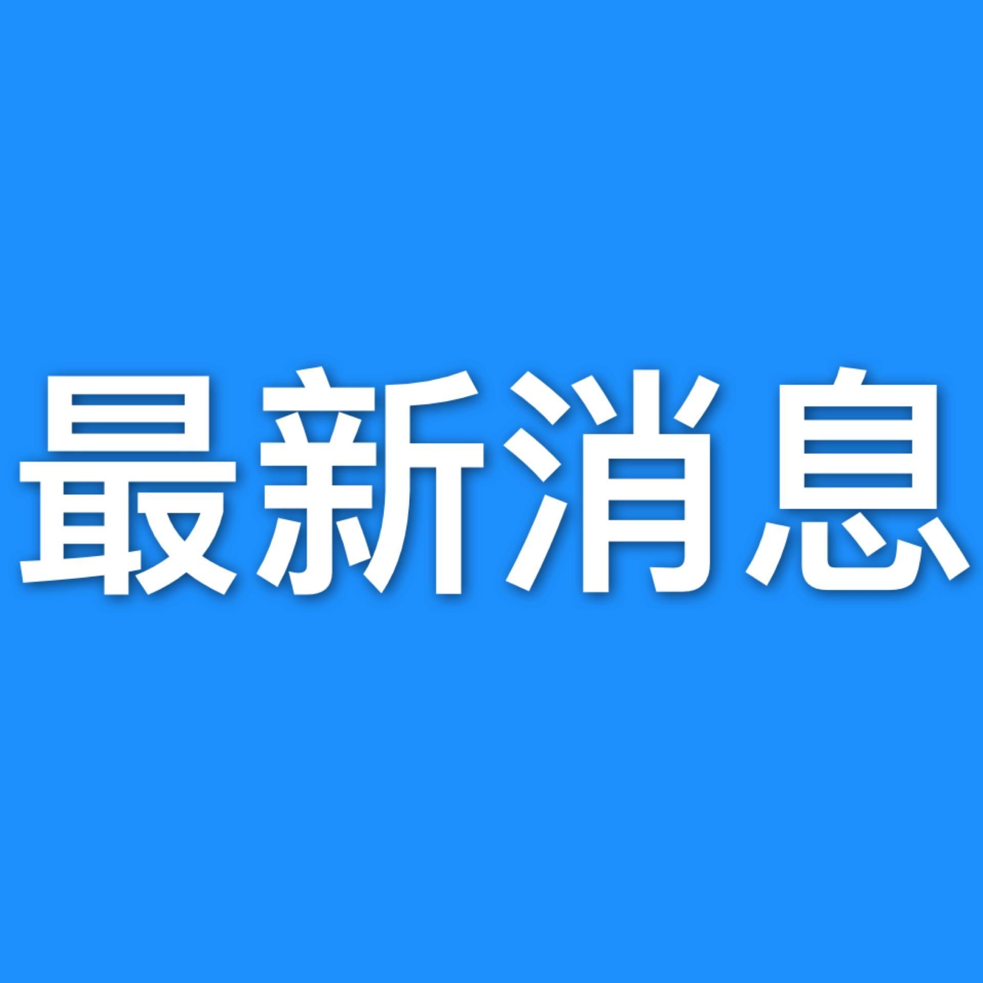 福建新增2例本土确诊/福建新增本土病例20例 累计确诊438例