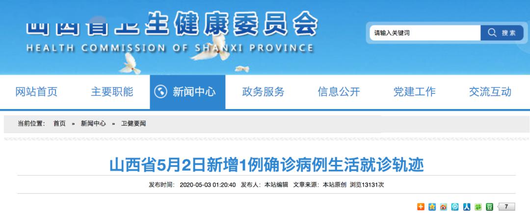 31省区市昨日无新增确诊病例(31省区市昨天无新增本土确诊)