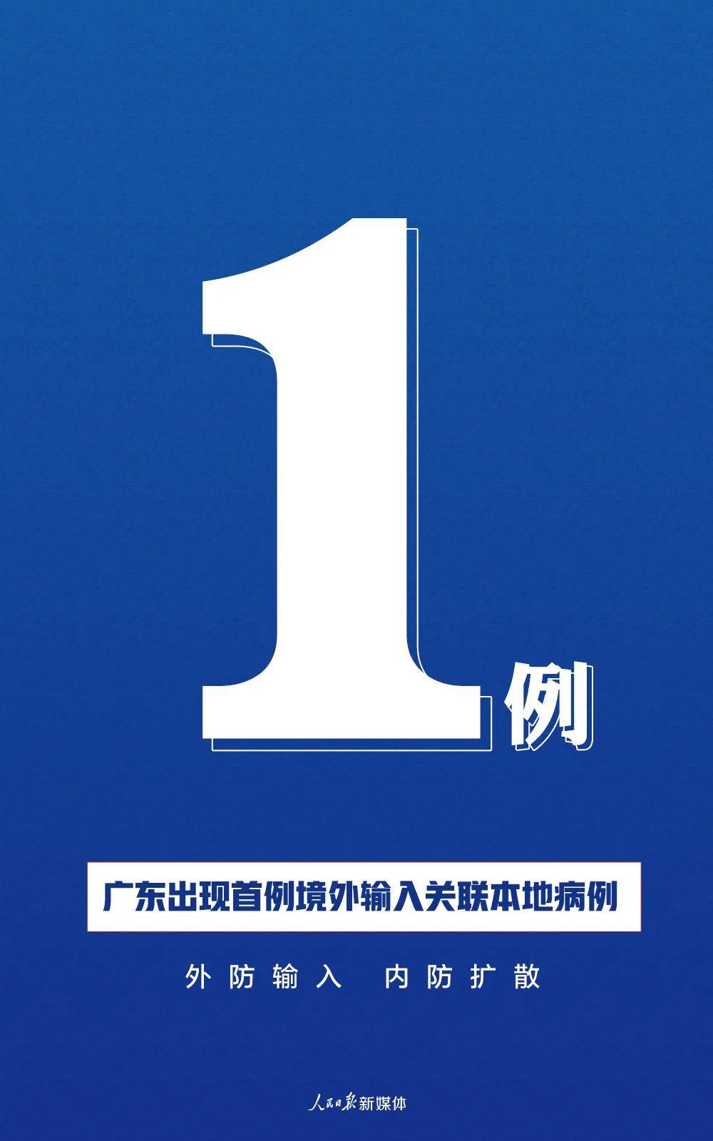 广东新增17例境外输入(广东新增境外输入确诊病例9例)