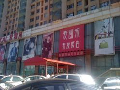 大连麦凯乐开发区店出现确诊病例(大连麦凯乐总店9月2)