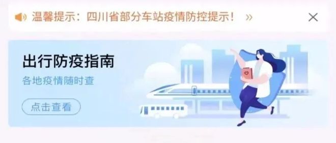 成都疫情防控最新政策/成都疫情防疫政策 成都疫情防控最新政策/成都疫情防疫政策
