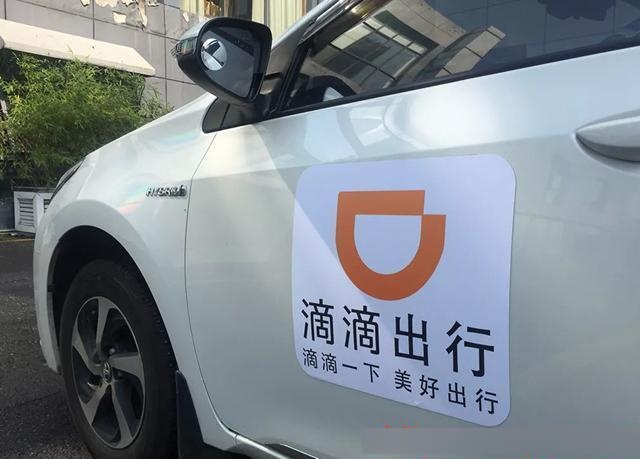 滴滴申请条件/2020滴滴快车申请条件 滴滴申请条件/2020滴滴快车申请条件
