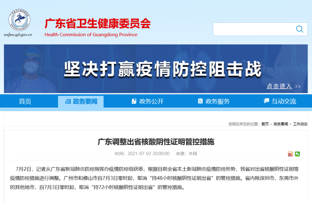 多地出行取消核酸证明(取消持48小时核酸证明出省) 多地出行取消核酸证明(取消持48小时核酸证明出省)
