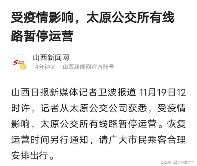 【山西最新疫情更新，山西最新疫情更新消息】