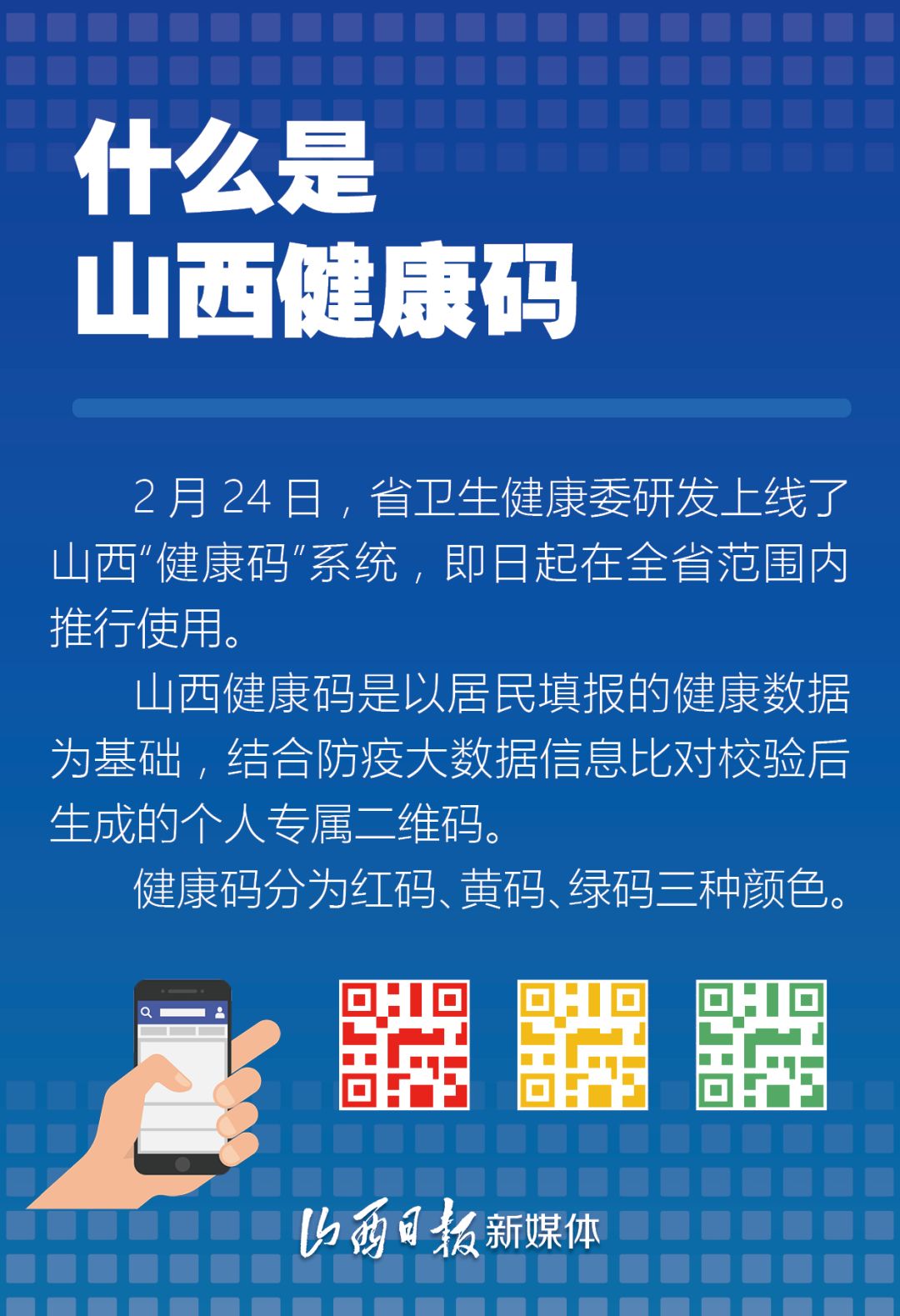 【山西最新疫情更新，山西最新疫情更新消息】
