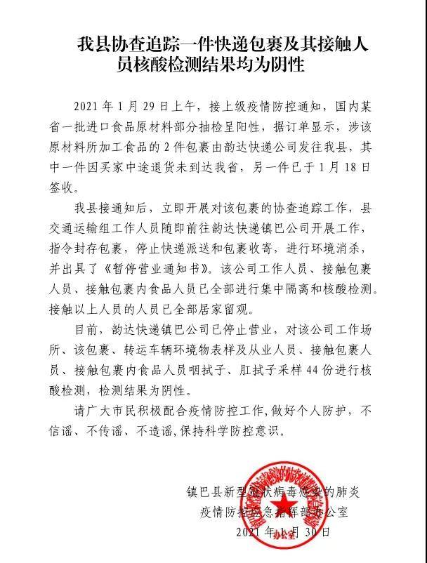 韵达快递疫情最新消息(韵达快递最新公告)