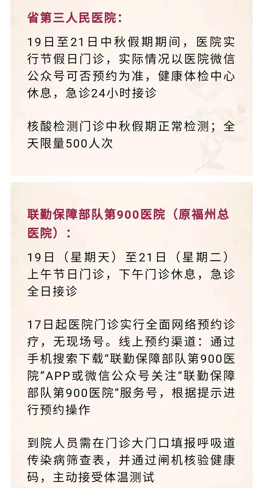 31省新增本土35例/31省新增43例36例本土