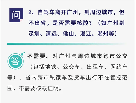 广东确诊mers病例/广东确诊病例活动轨迹