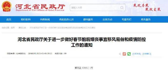 31省新增本土确诊52例:河北51例/31省新增本土病例85例河北82例行程