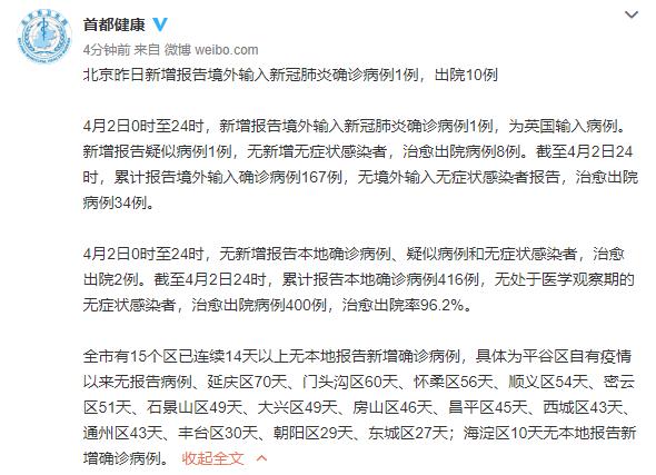 【北京新增1例境外输入疑似病例，北京又新增1例境外输入病例】