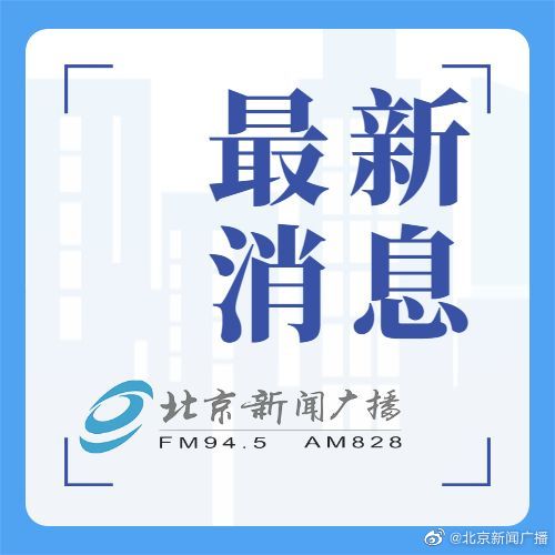 【北京已报告25例感染者，北京已报告25例感染者名单】