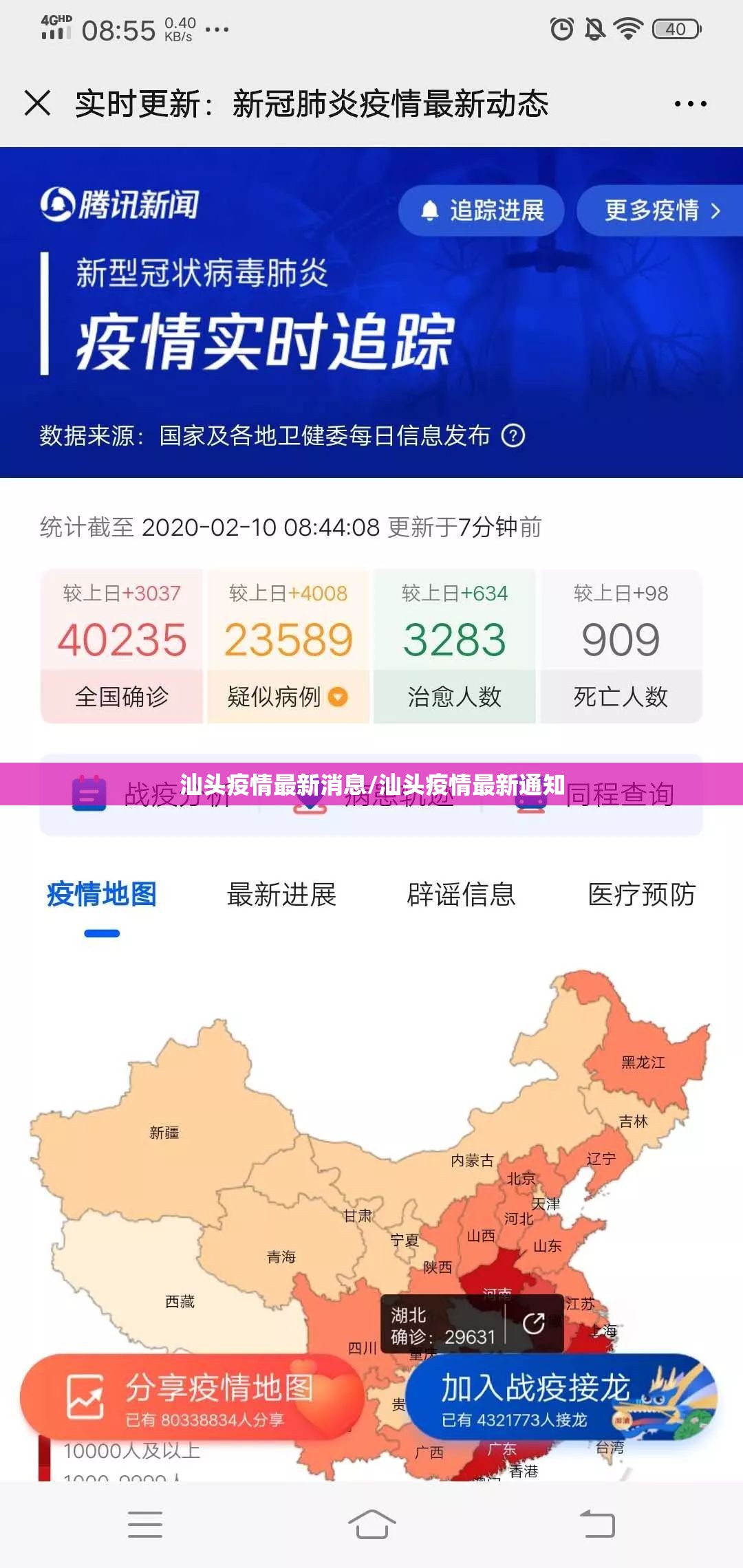 汕头疫情最新消息/汕头疫情最新通知 汕头疫情最新消息/汕头疫情最新通知