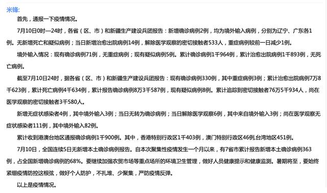 【南京发现多起聚集性疫情，南京发现本土病例】