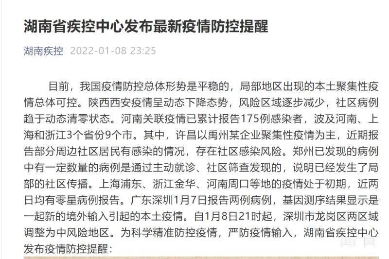 【南京发现多起聚集性疫情，南京发现本土病例】