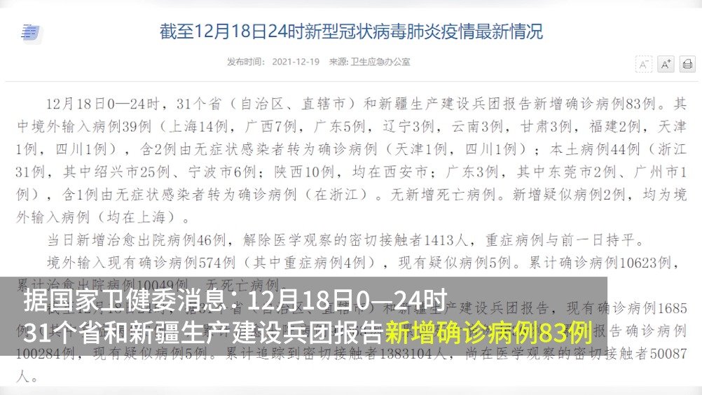 31省新增本土确诊7例(31省新增本土确诊71例) 31省新增本土确诊7例(31省新增本土确诊71例)