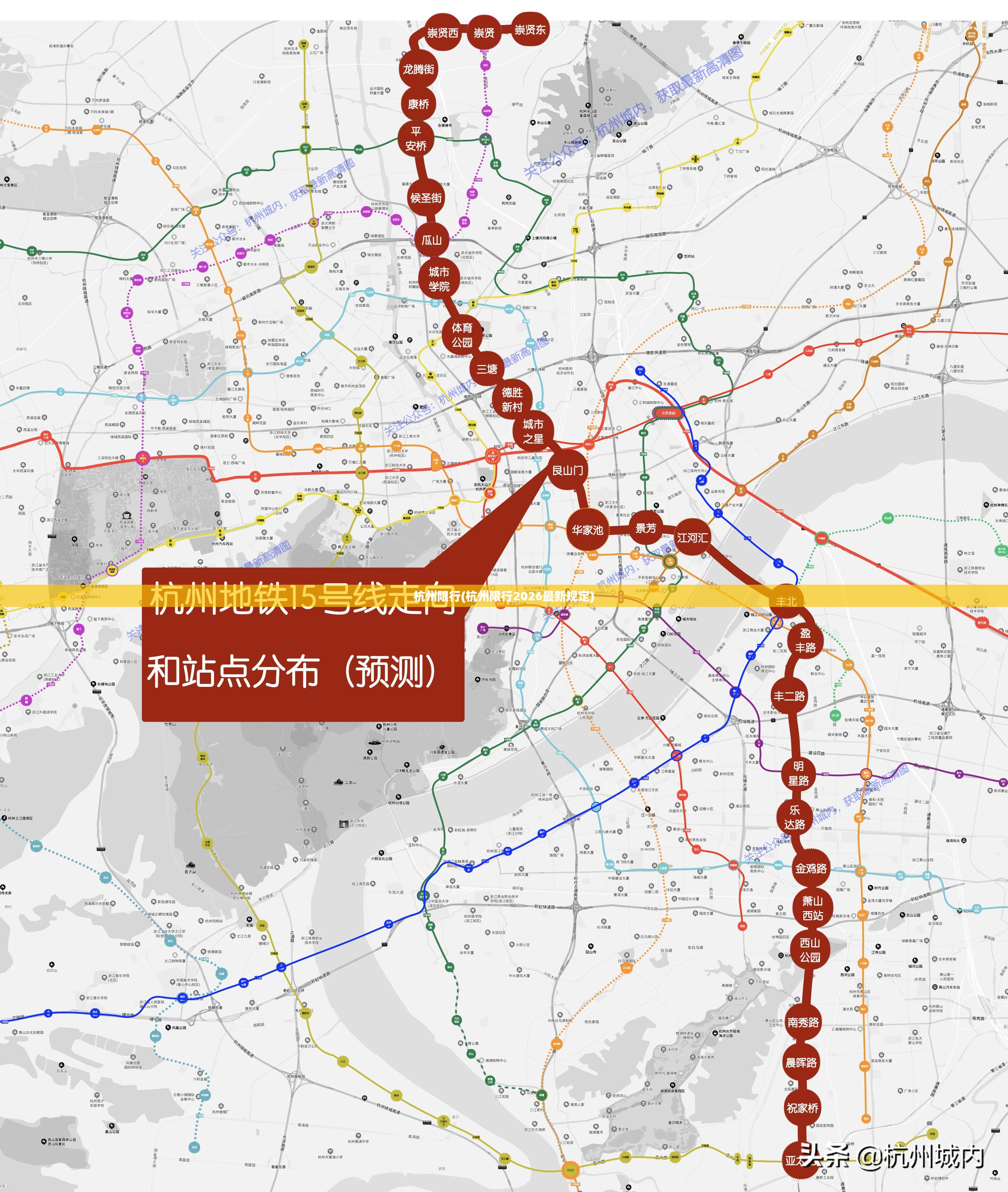 杭州限行(杭州限行2026最新规定)