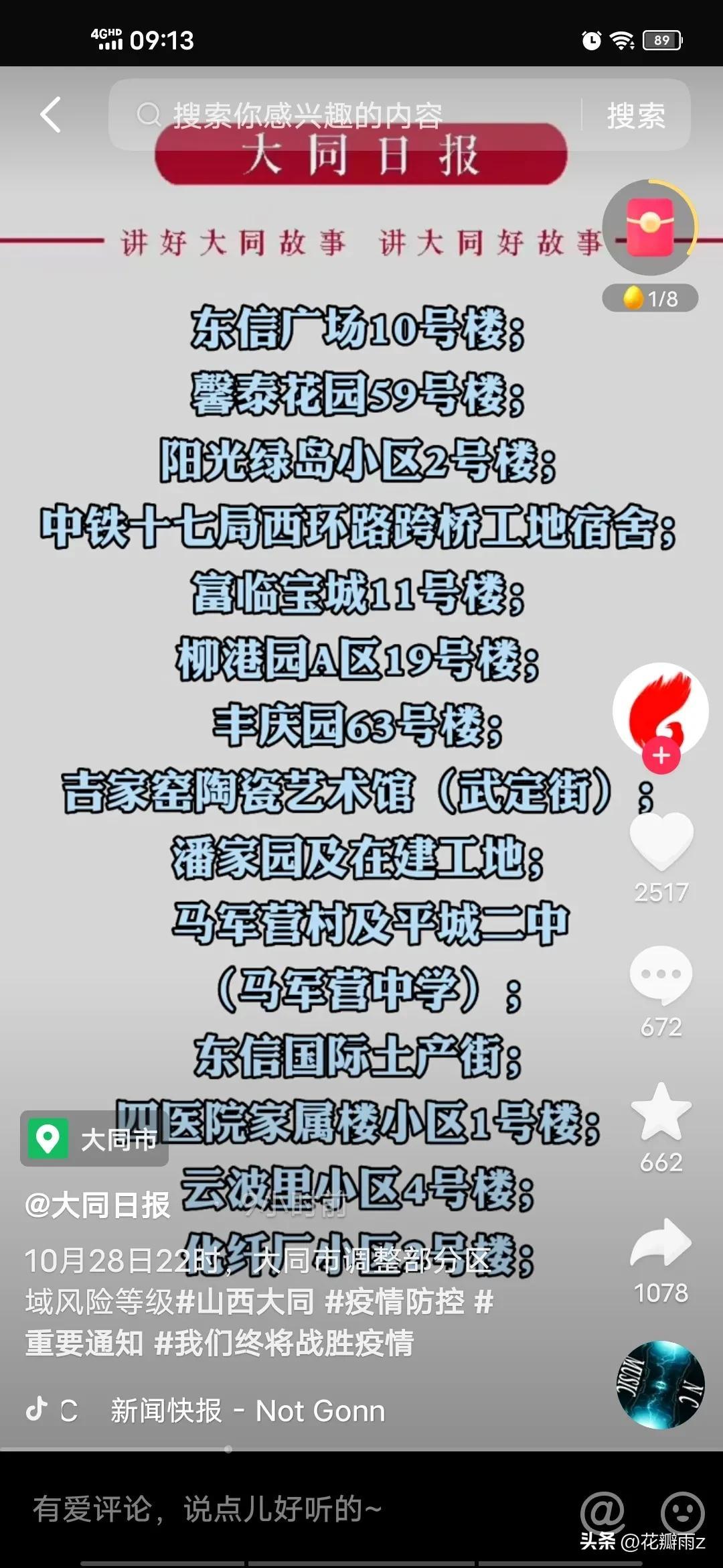 31省新增12例病例(31省新增32例)
