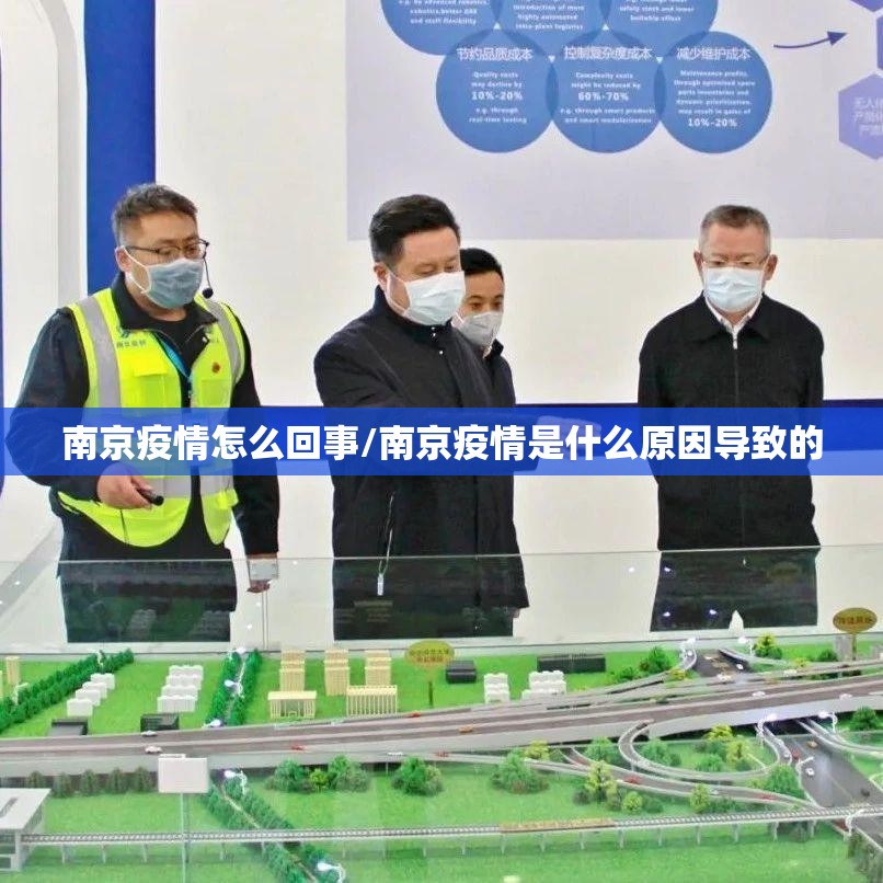 南京疫情怎么回事/南京疫情是什么原因导致的