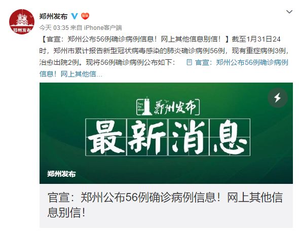 郑州病例北京漏洞(郑州确诊的病例)