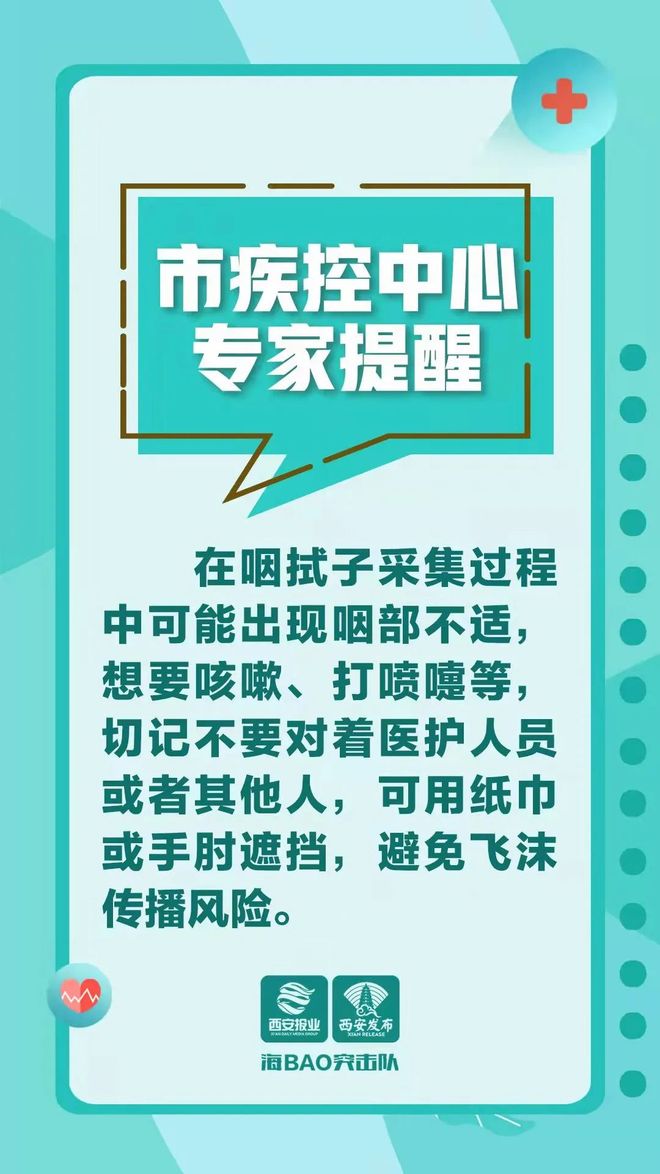 西安市本次疫情传播链较清晰/西安疫情传播链条