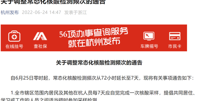 【常态化做核酸安全吗？专家解答，常态化检测多久一次】