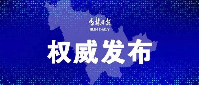 沈阳病例行程轨迹/沈阳疫情患者行动轨迹