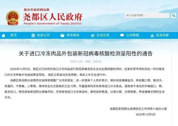 石家庄累计检出阳性人员354人/地方新闻精选  石家庄累计检出阳性人员