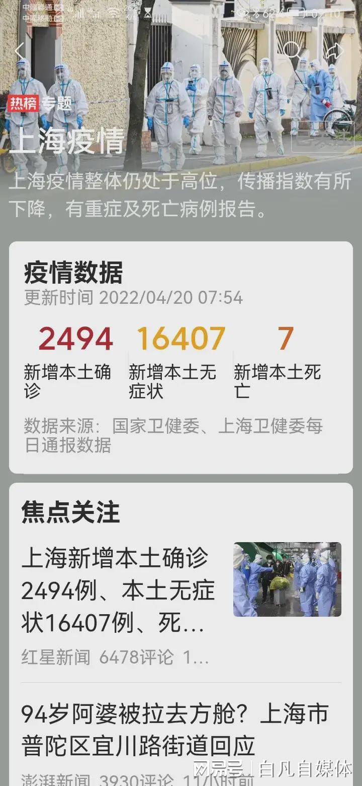 上海新增本土死亡38例(上海新增本土案例) 上海新增本土死亡38例(上海新增本土案例)