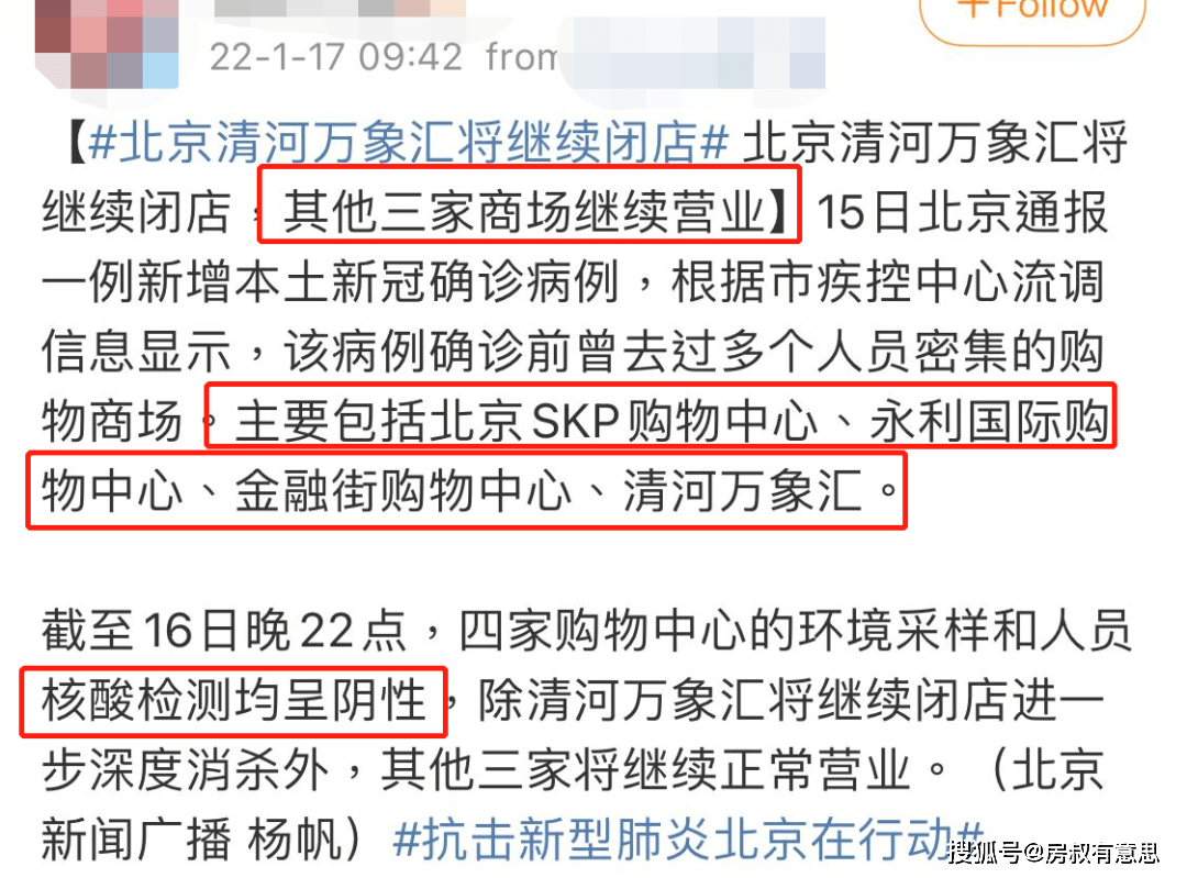 【北京海淀区疫情，北京海淀区疫情最新情况】