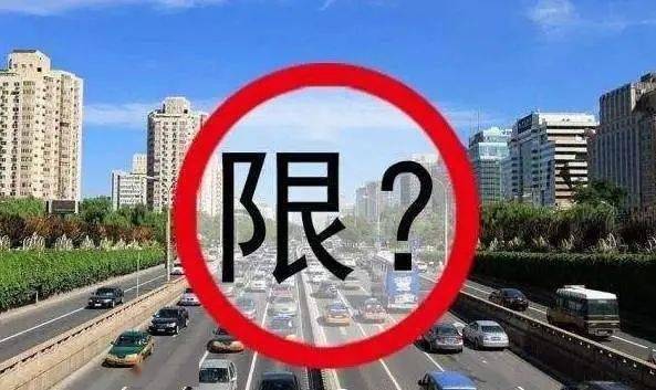 今天限号吗/今天限号吗太原市