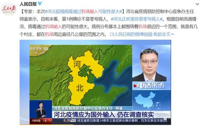 【石家庄藁城疫情源头，石家庄藁城发生疫情】