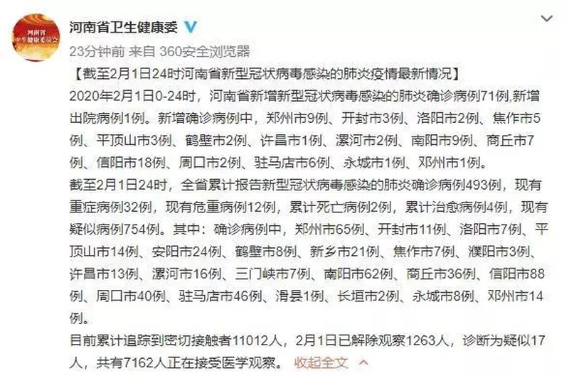 陕西省昨日疫情通报/陕西疫情昨日新增病例
